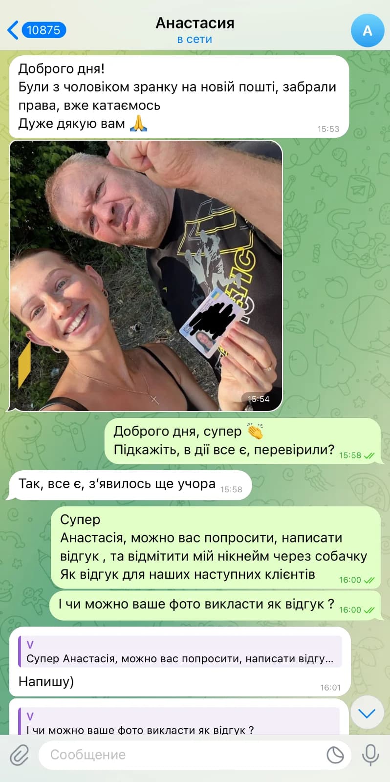 Відгук Олена Шевченко